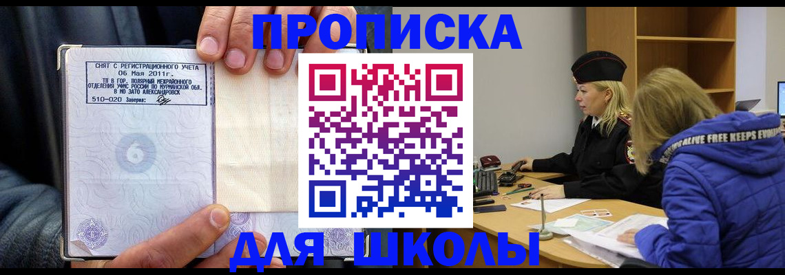 купить прописку в Тамбовской области