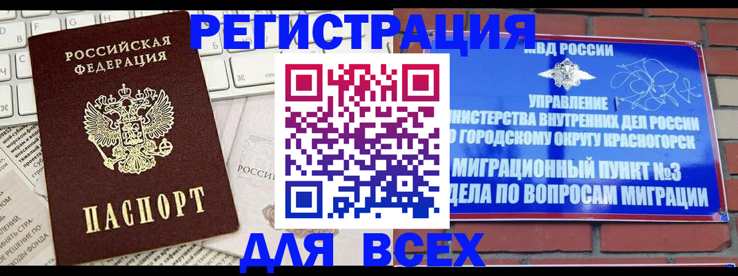 где прописаться в Тамбовской области
