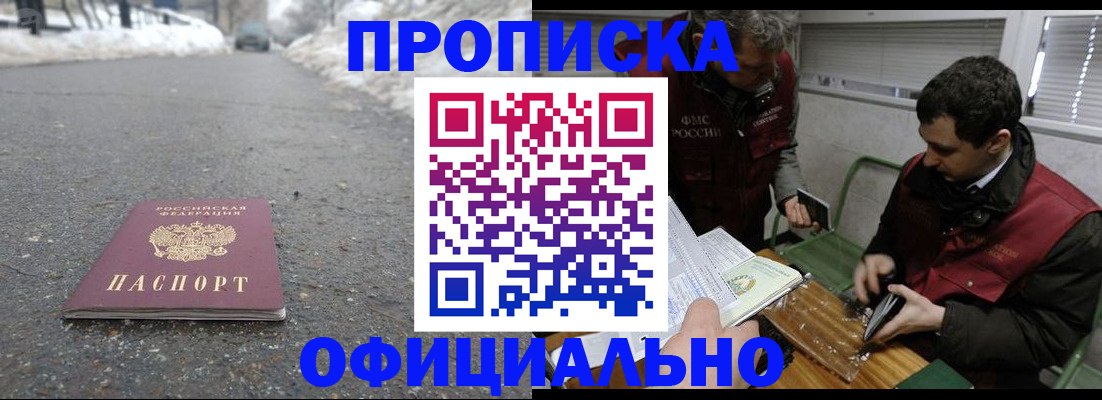 прописка для военкомата в Тамбовской области