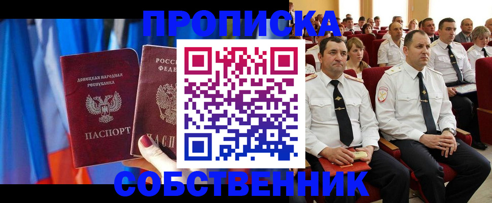 прописка 2025 в Тамбовской области