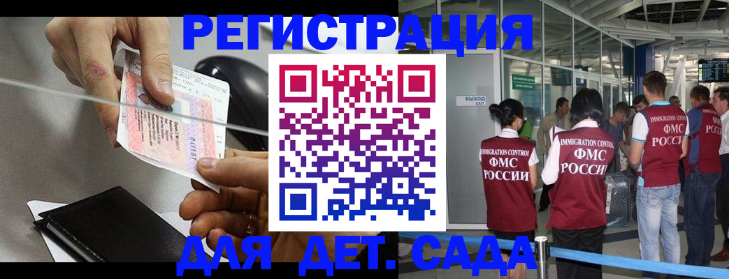 временная регистрация для школы в Тамбовской области