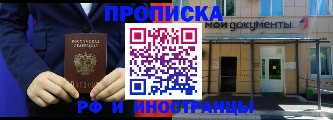 временная регистрация законно в Тамбовской области