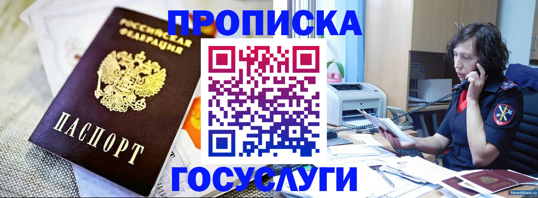 прописка законно в Тамбовской области