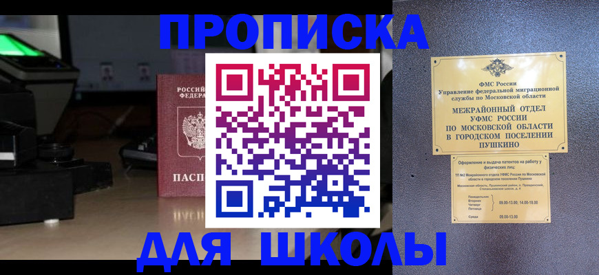 временная регистрация для всех в Тамбовской области