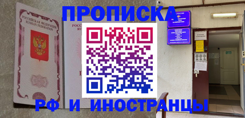 прописка для школы в Тамбовской области