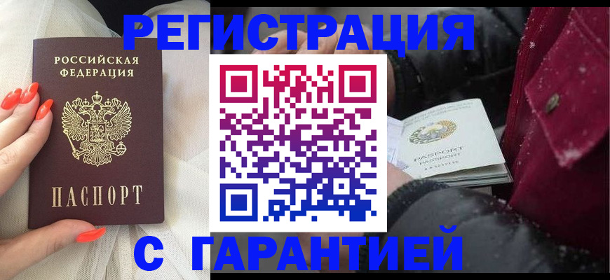 прописка в Тамбовской области