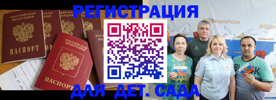 миграционный учет в Тамбовской области