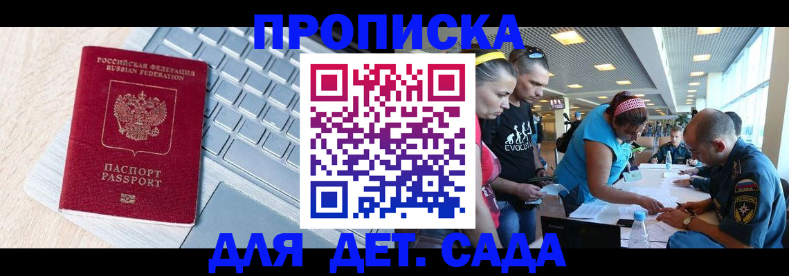 прописка иностранных граждан в Тамбовской области