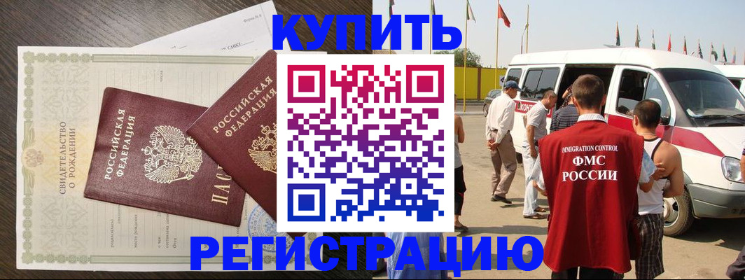 временная регистрация адрес в Тамбовской области