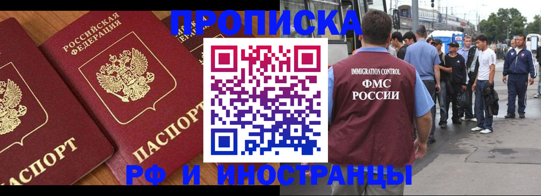 временная регистрация собственник в Тамбовской области