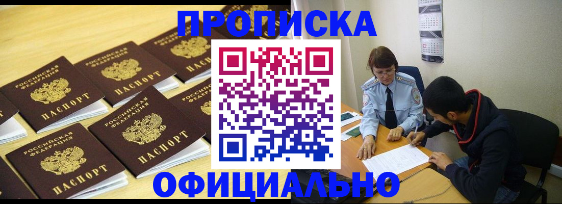 временная регистрация адрес в Тамбовской области