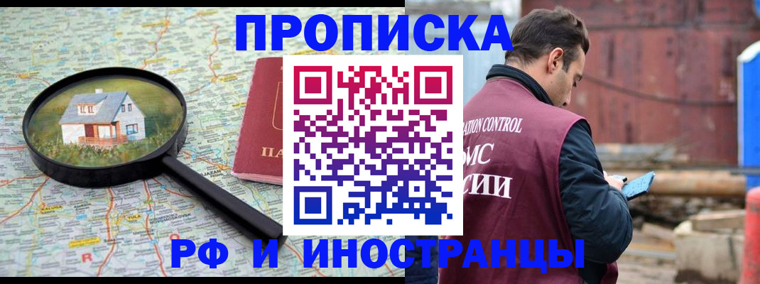 прописка от собственника в Тамбовской области