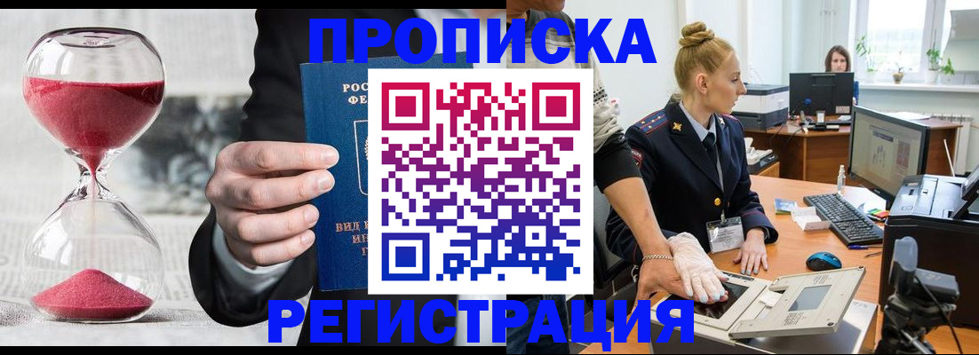 прописка гарантия в Тамбовской области